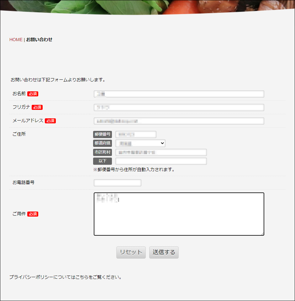 メールフォームPRO