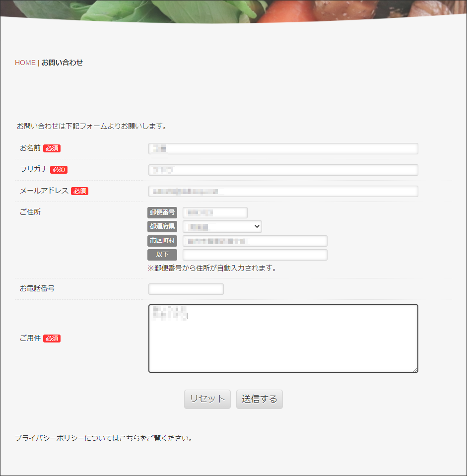 メールフォームPRO