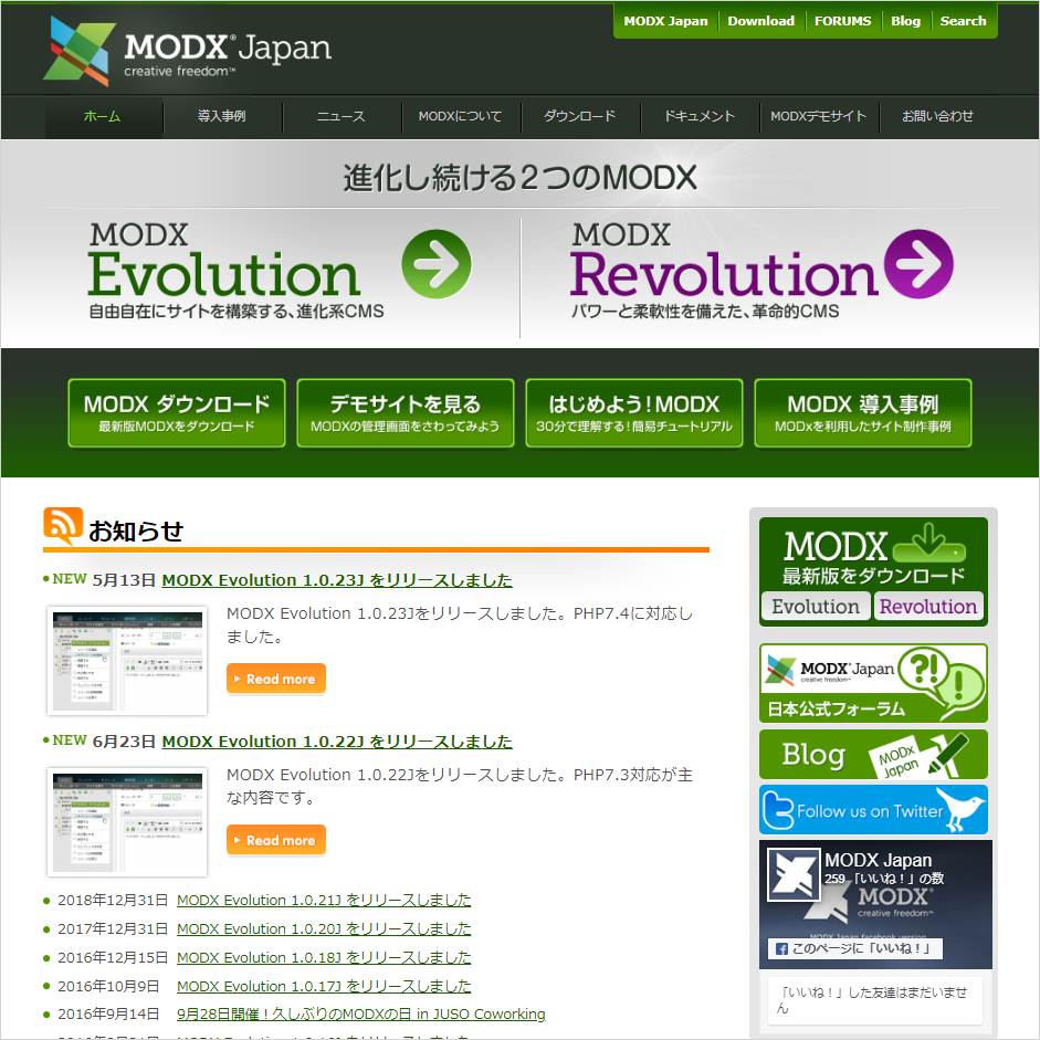 MODX設置代行