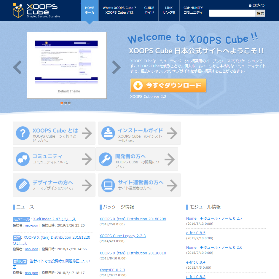 XOOPS設置代行