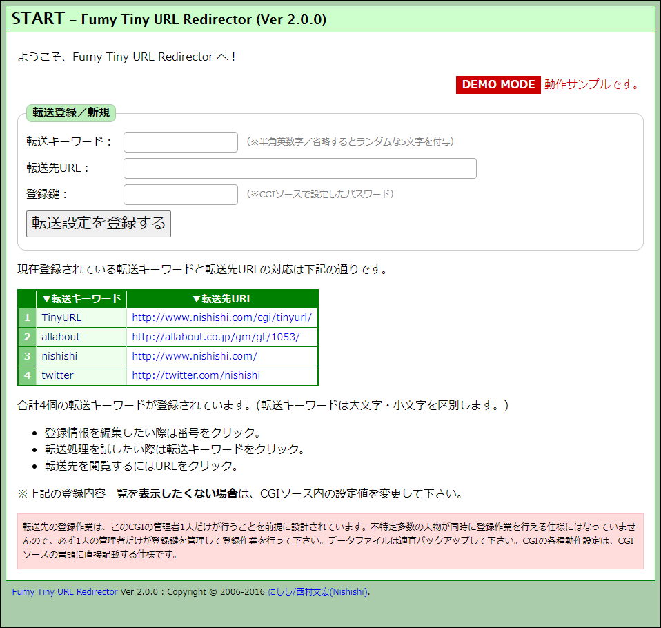 短縮URL生成転送サービス