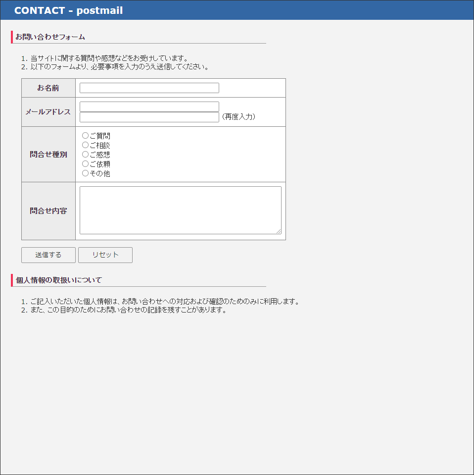 Postmail