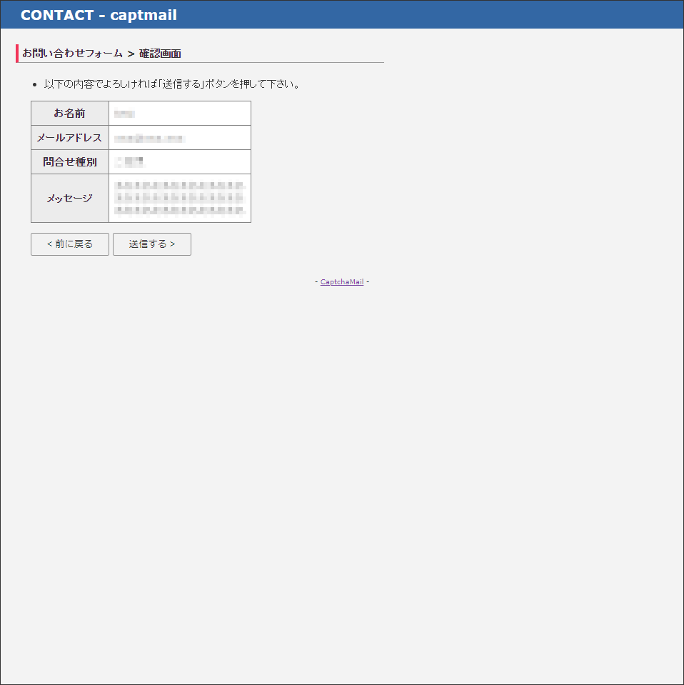 CHAPTCHA MAIL