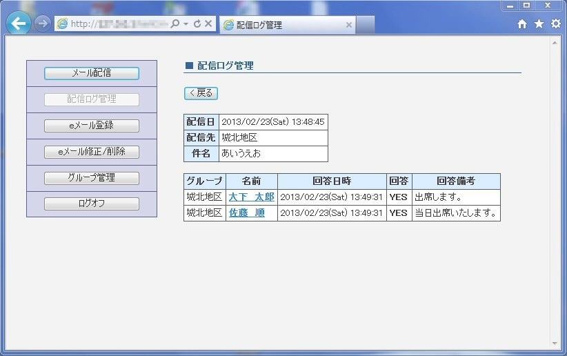 NETWORK MAIL