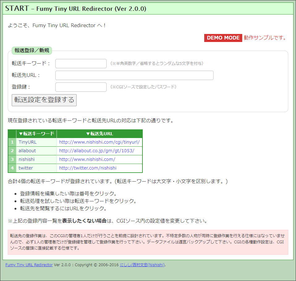 短縮URL生成転送サービス