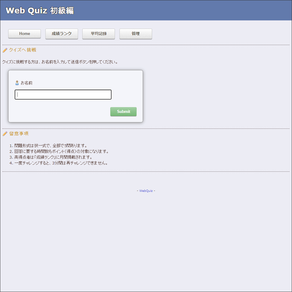 Web Quiz