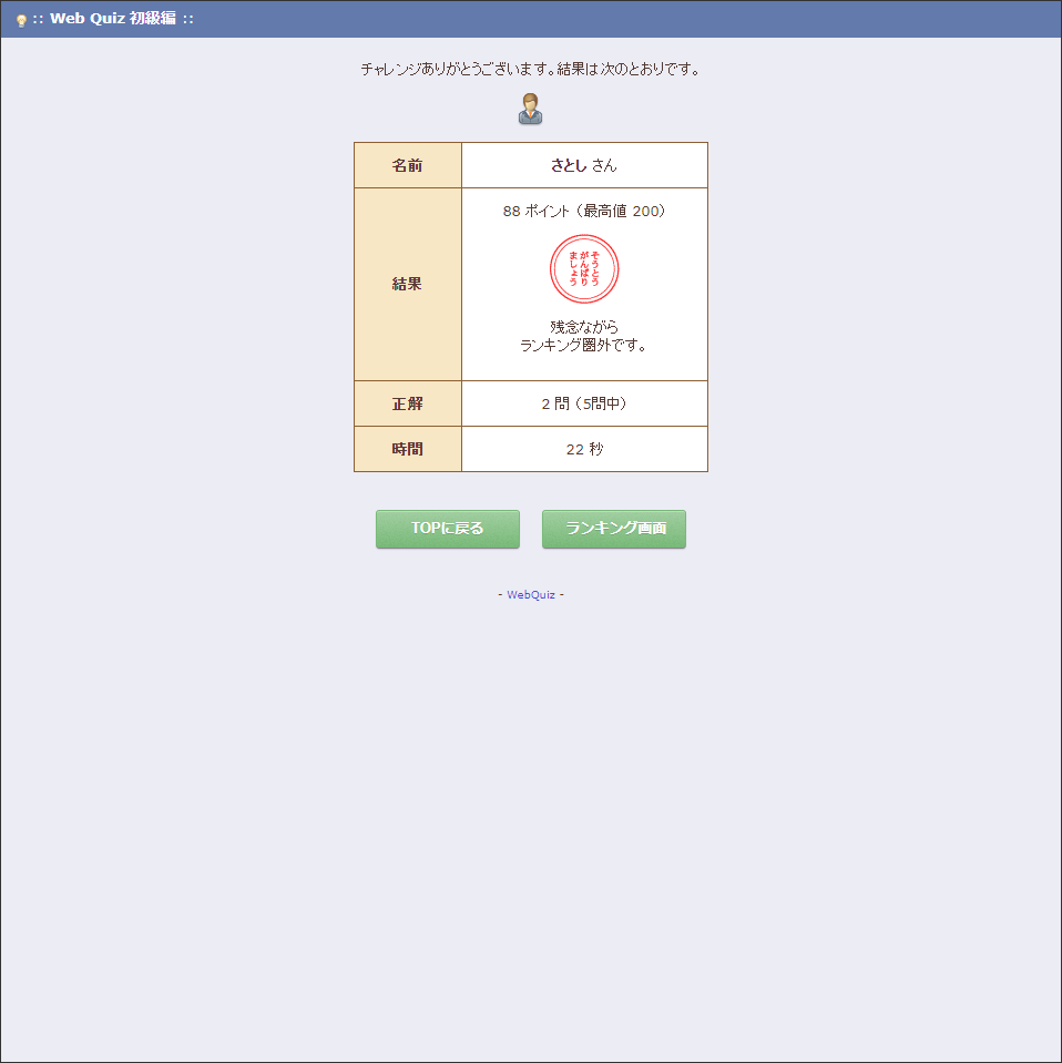 Web Quiz