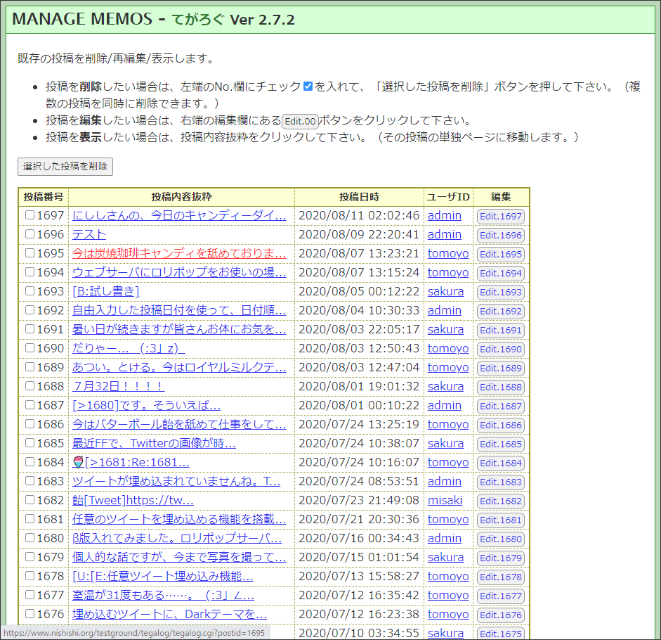 てがろぐ