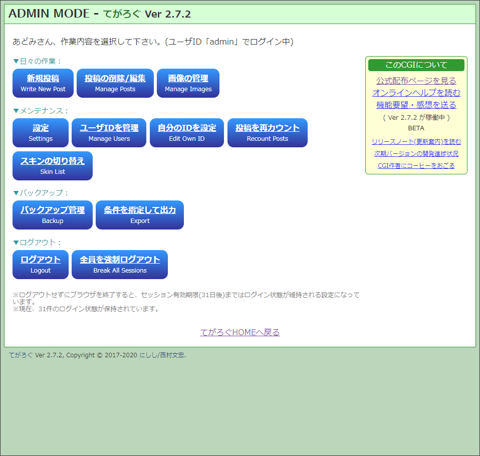 てがろぐ