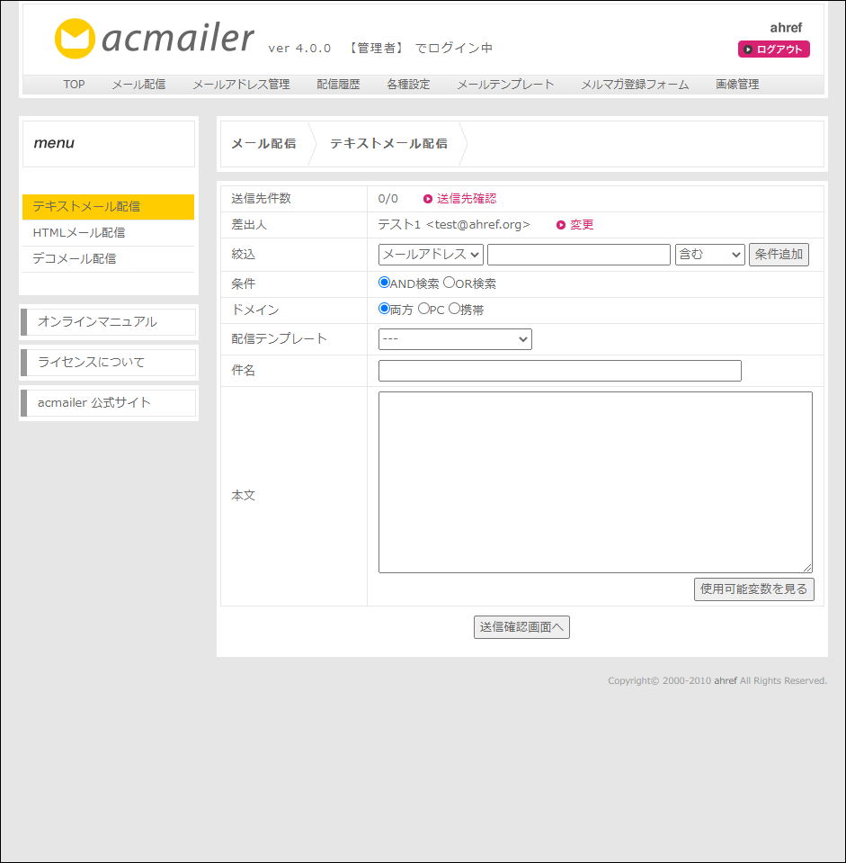 acmailer