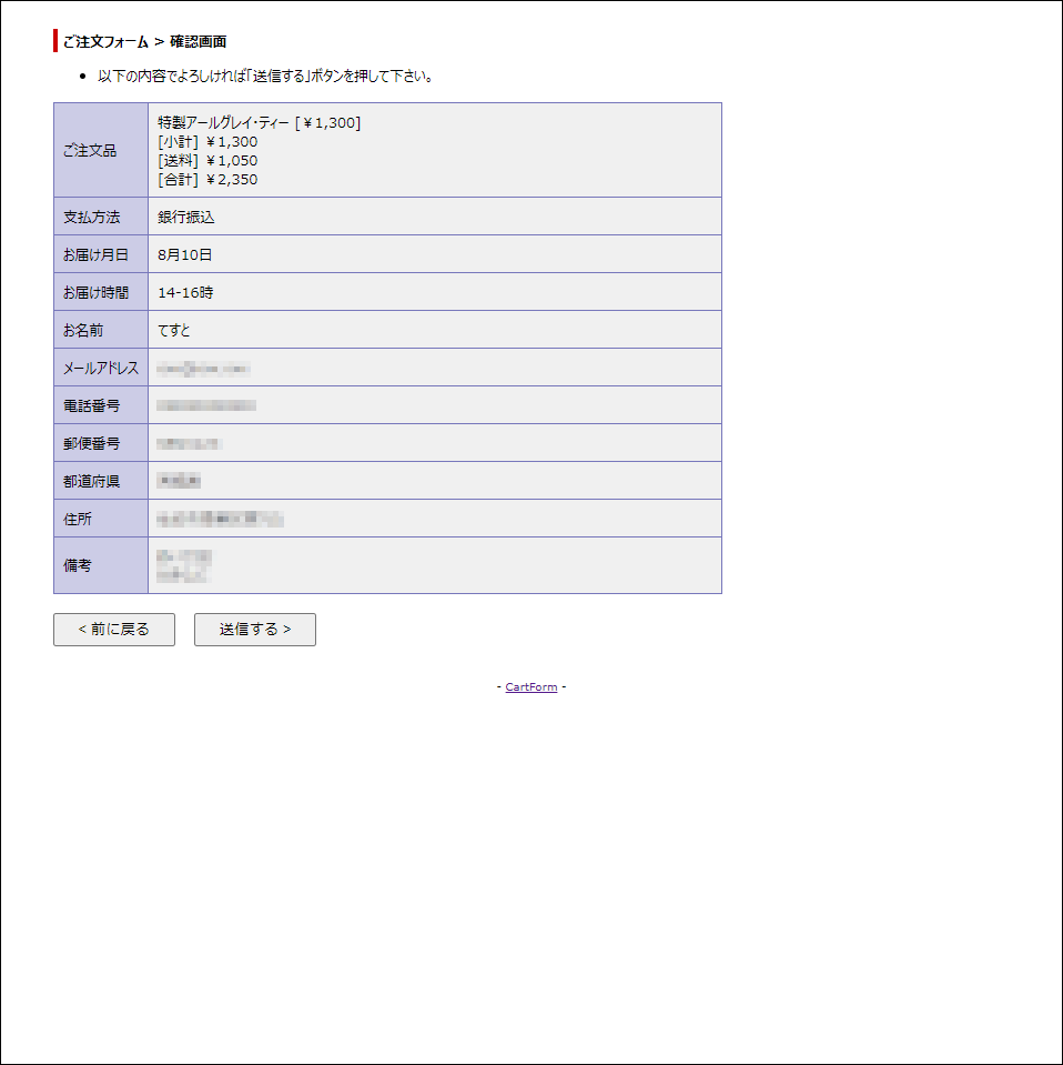 CART FORM