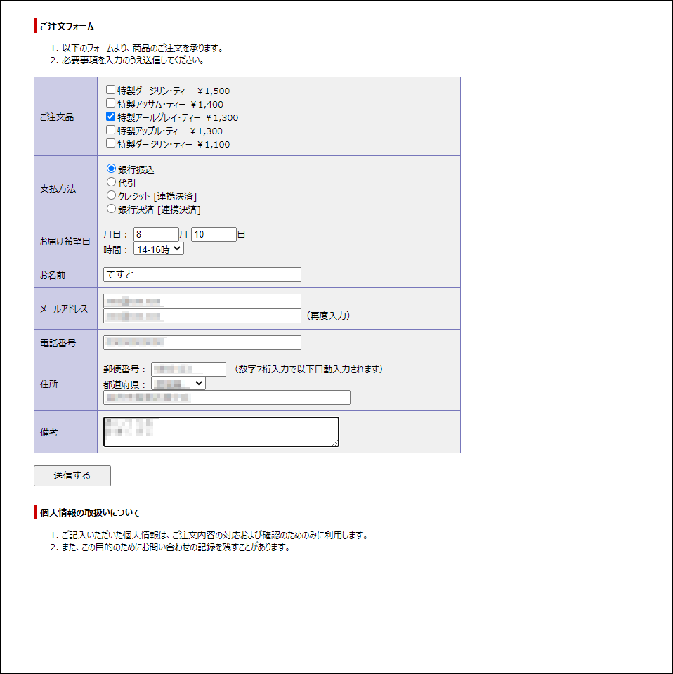 CART FORM