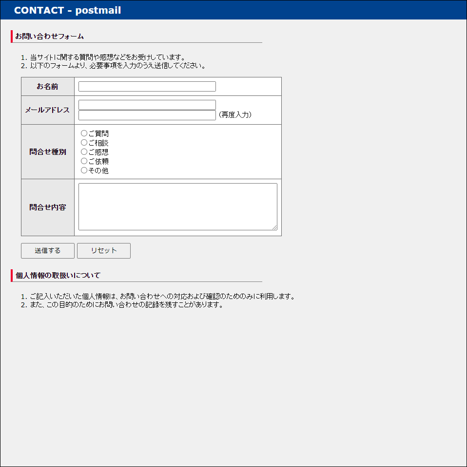 Postmail