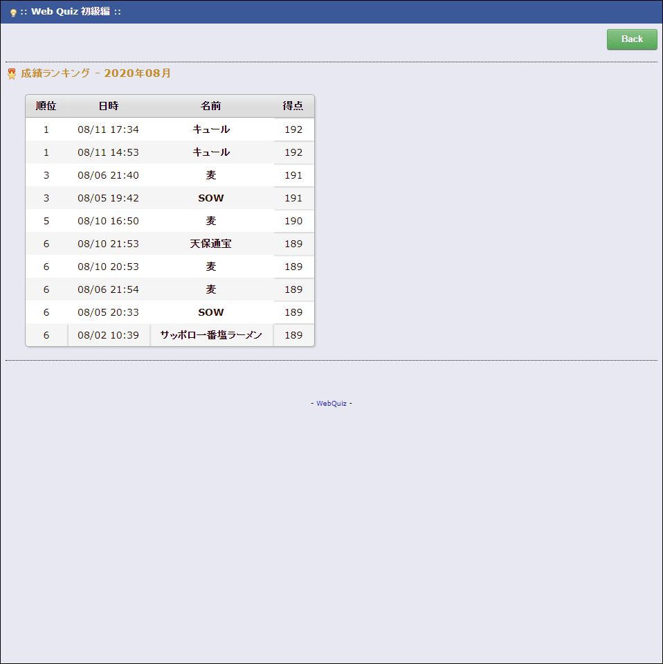 Web Quiz
