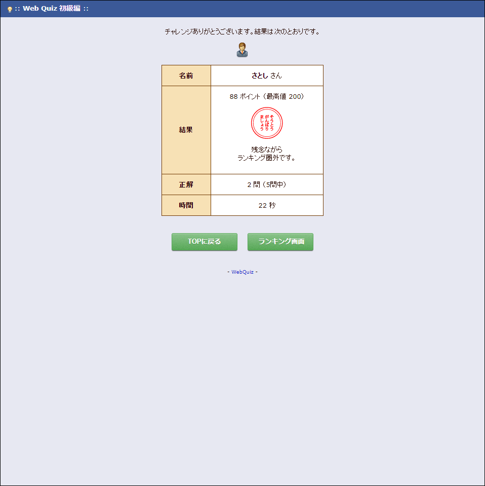 Web Quiz