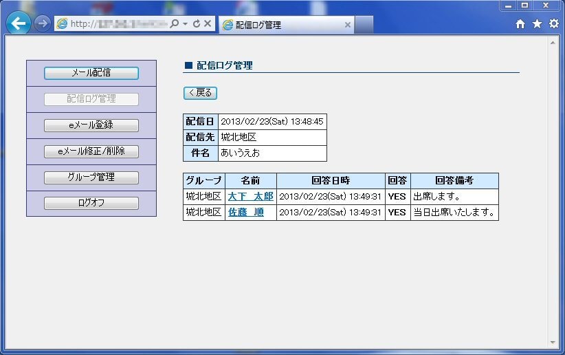 NETWORK MAIL