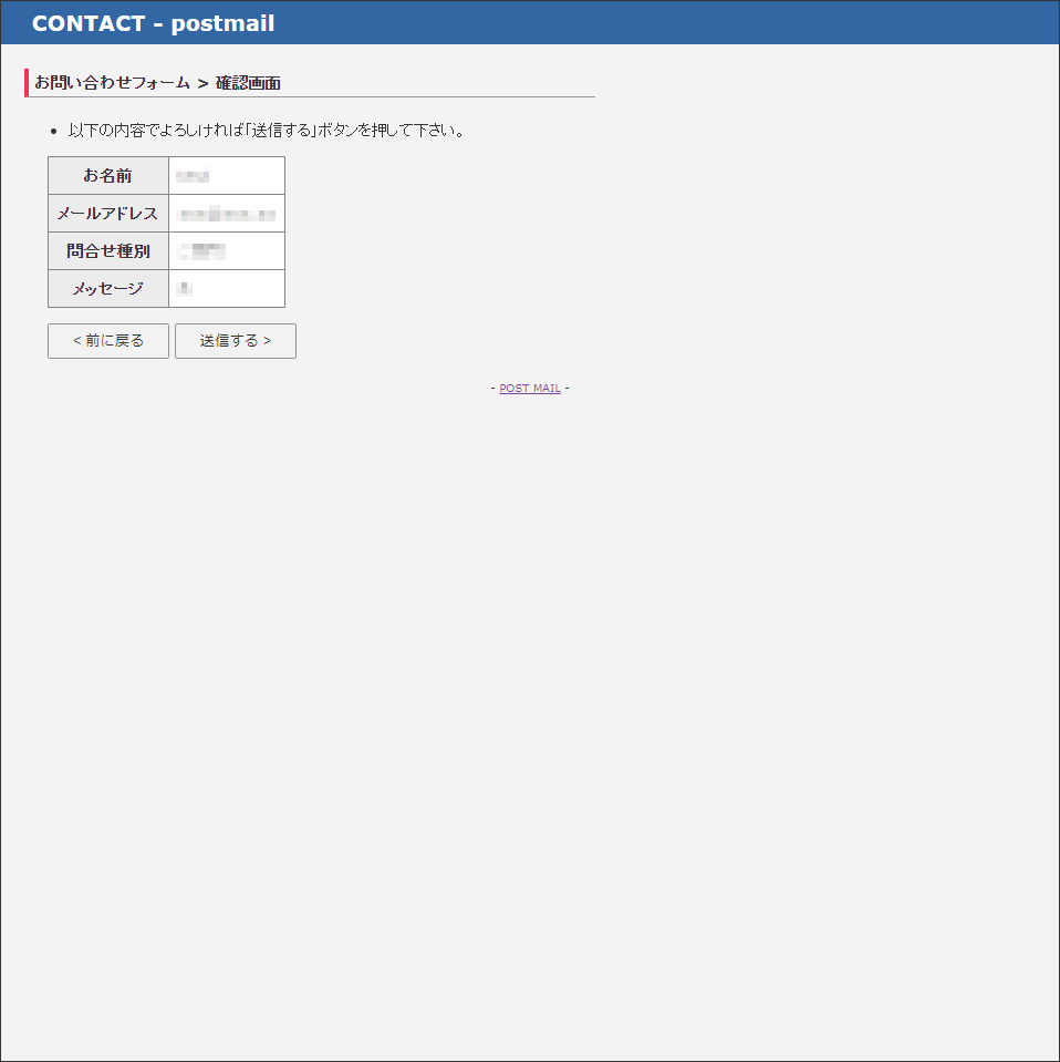 Postmail