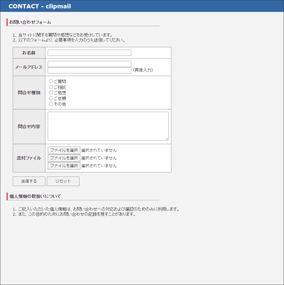 Clipmail
