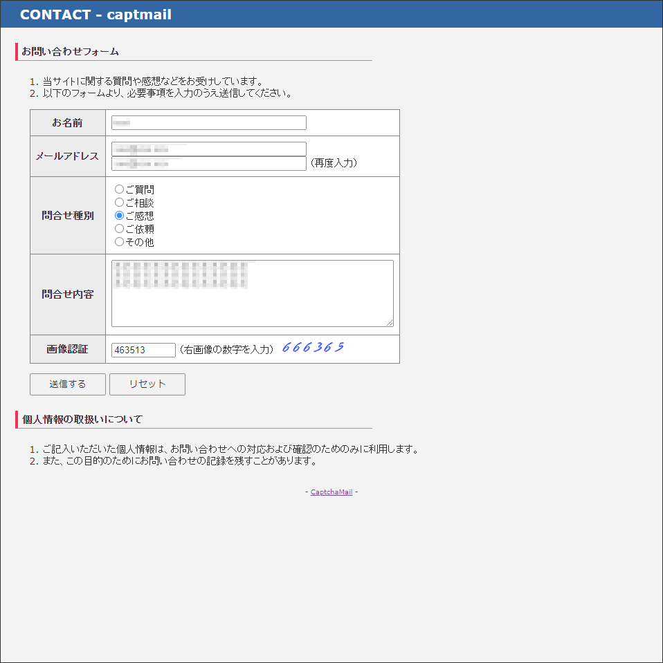 CHAPTCHA MAIL