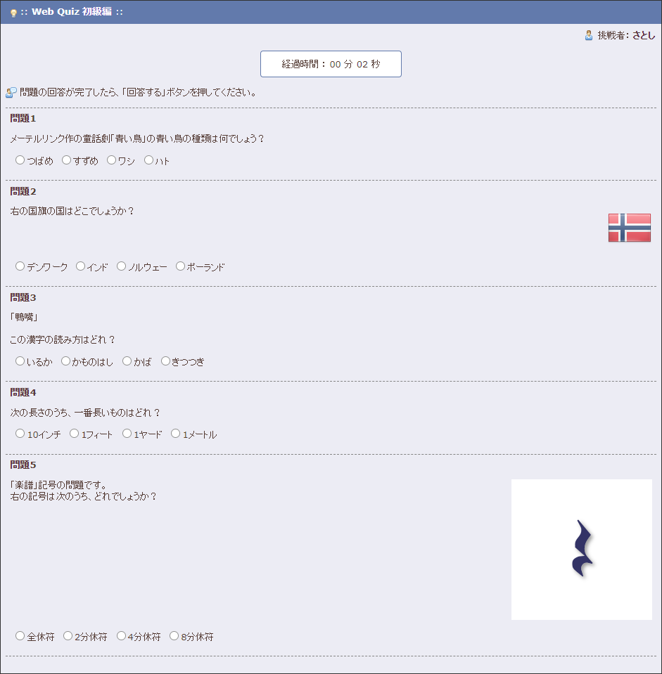 Web Quiz