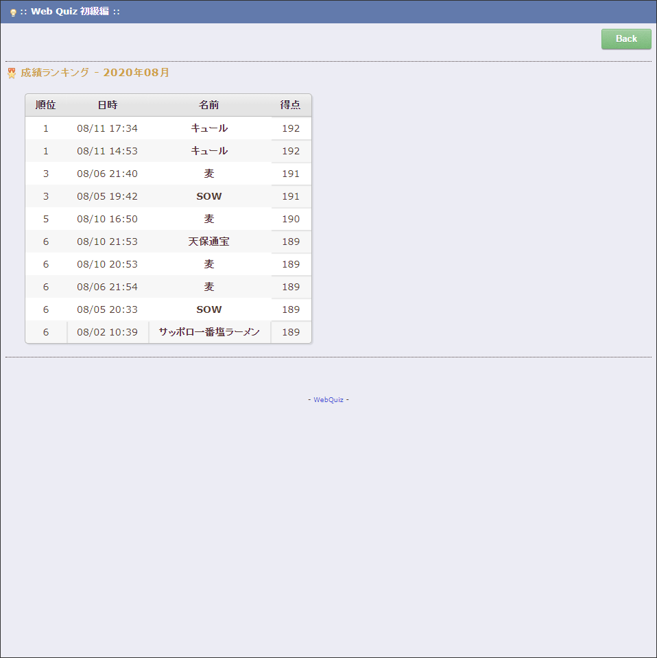 Web Quiz