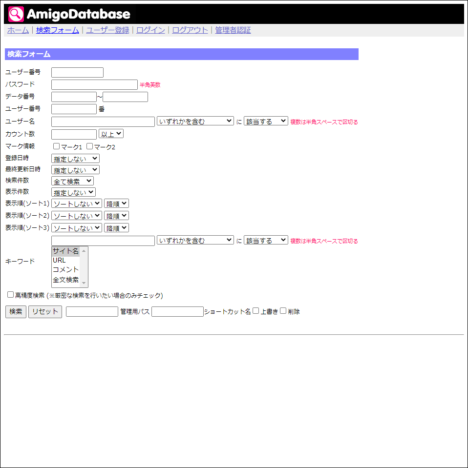 Amigo Database