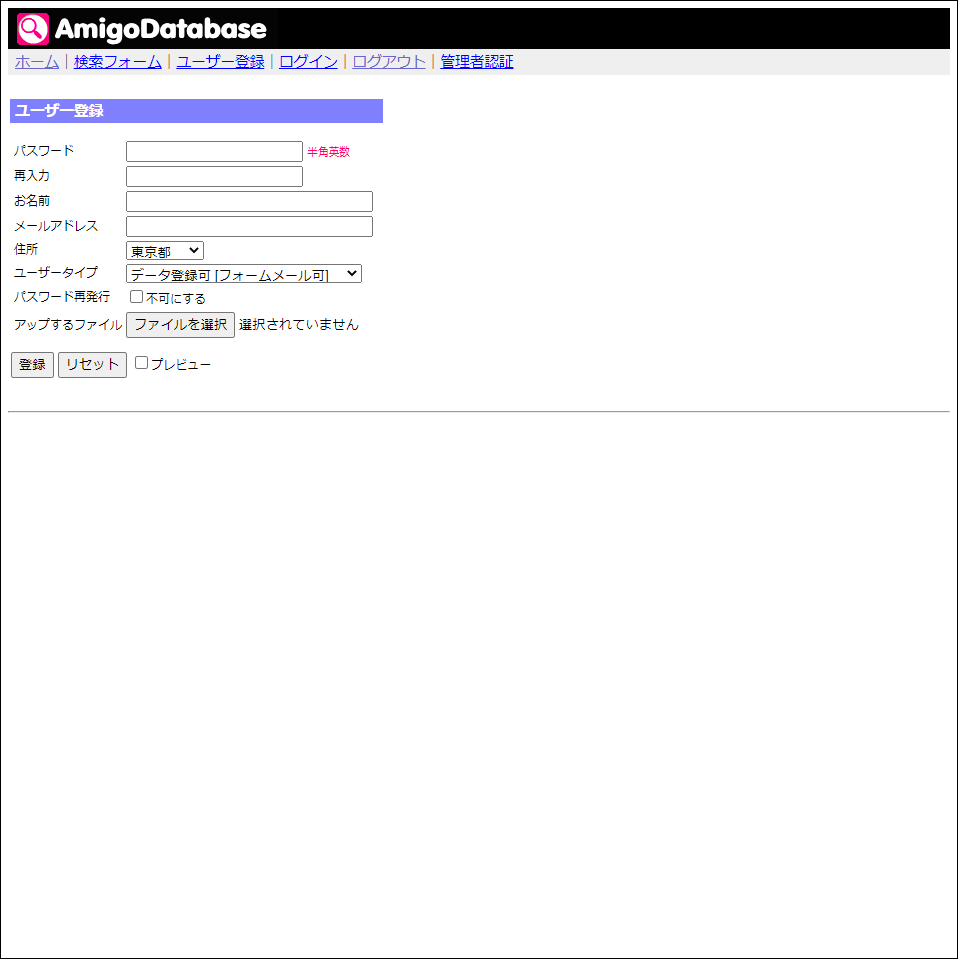 Amigo Database
