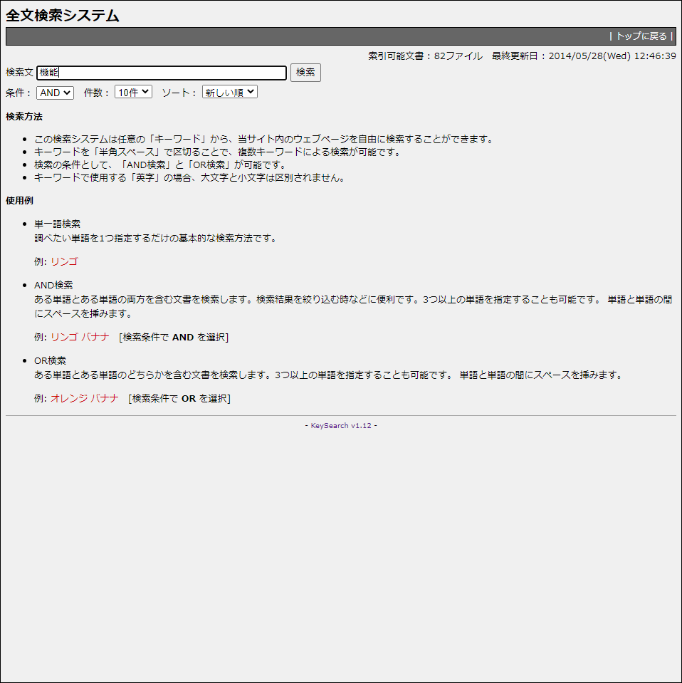 Key Search