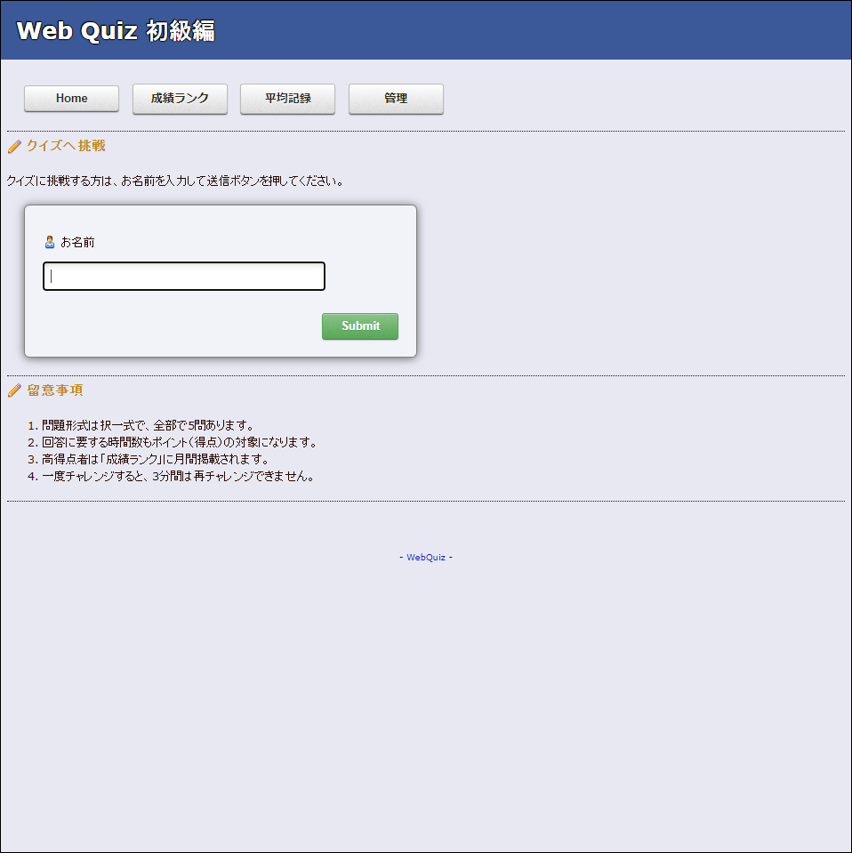 Web Quiz
