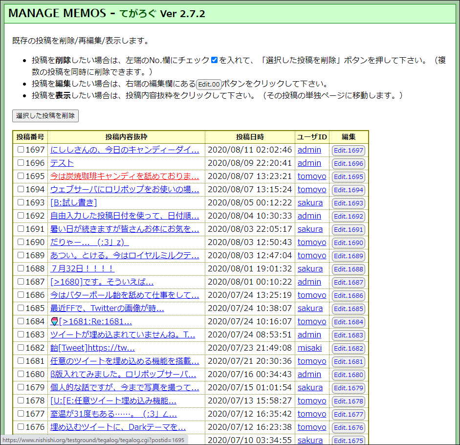 てがろぐ