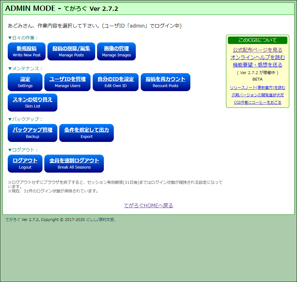 てがろぐ