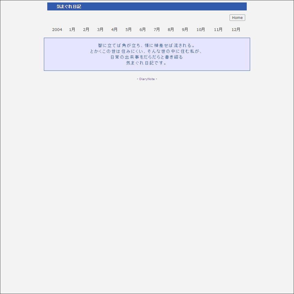 Diary Note