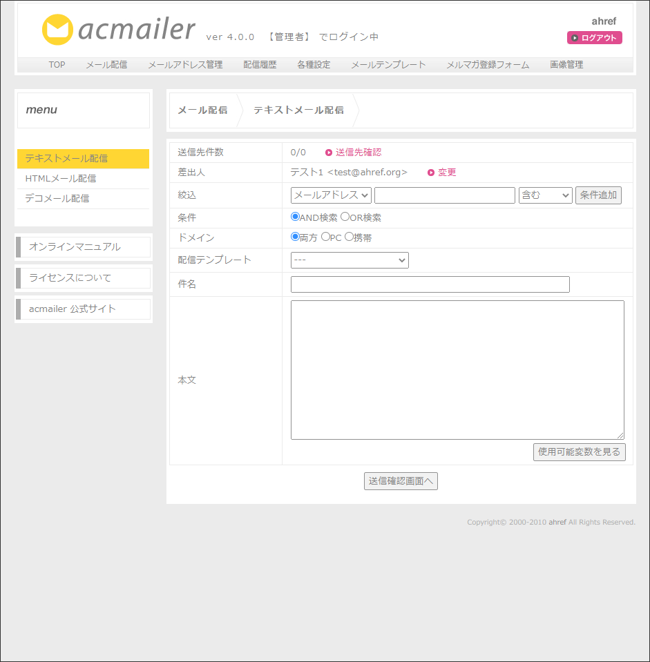 acmailer