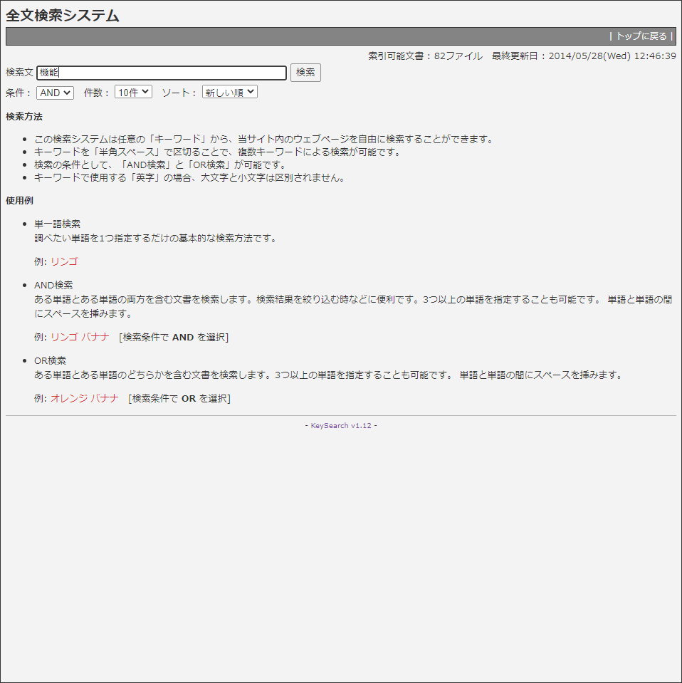Key Search