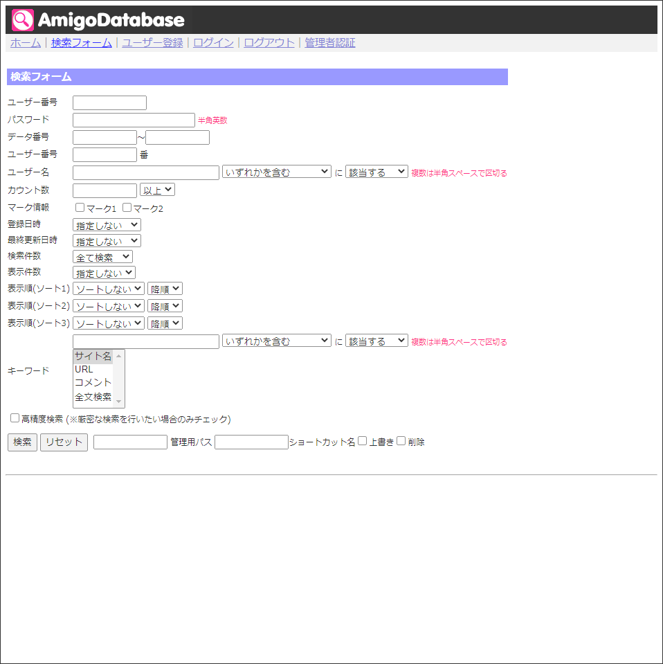 Amigo Database