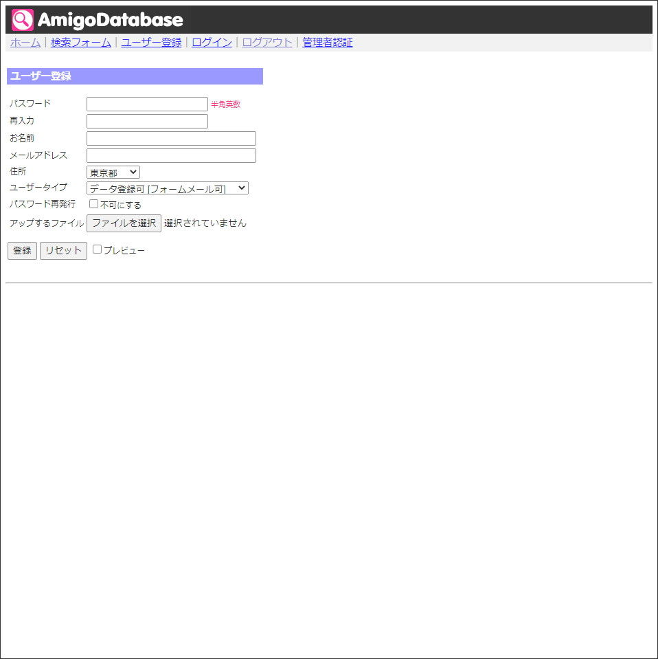 Amigo Database