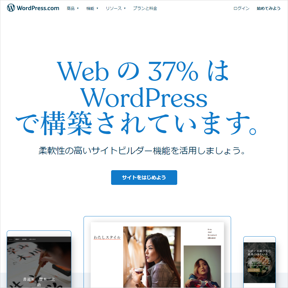 Wordpress設置代行